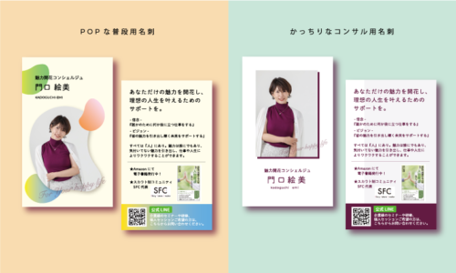 門口絵美様　お名刺